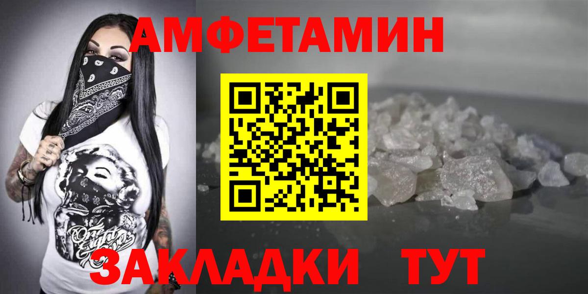 АМФЕТАМИН 97% Кемерово