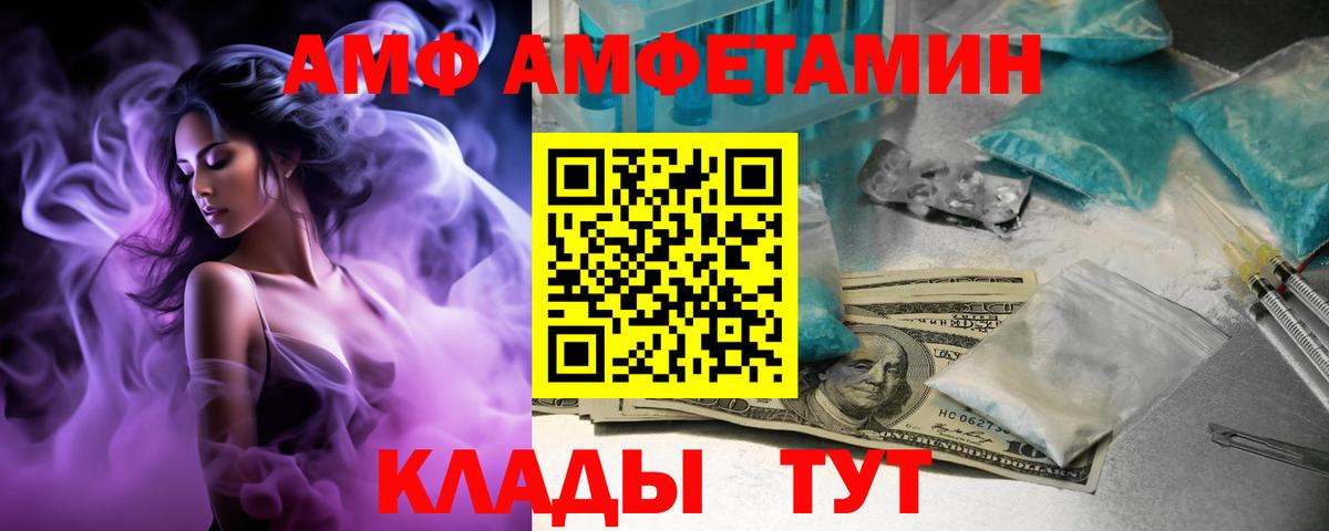 АМФ 98%  Вход с VPN  Кемерово 