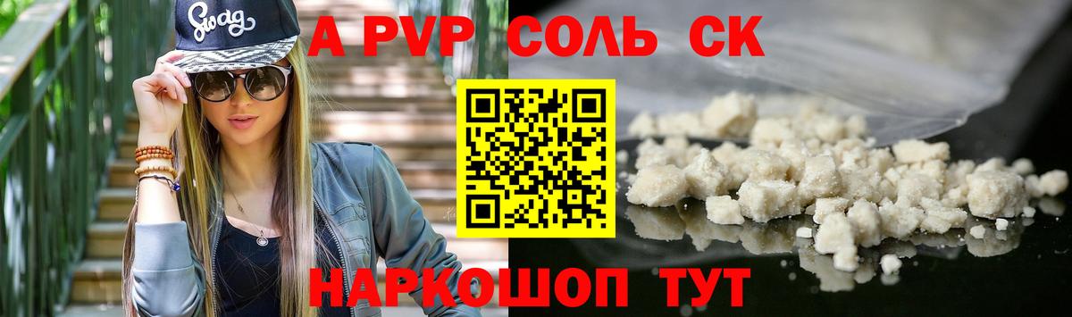 APVP СК КРИС Кемерово
