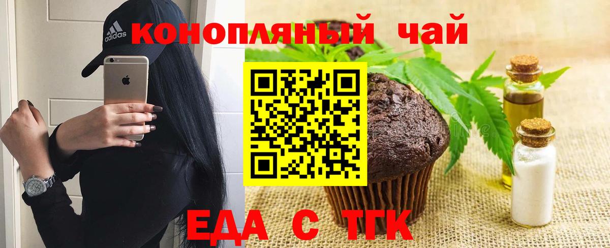 Кемерово  Canna-Cookies конопля  Вход с VPN 