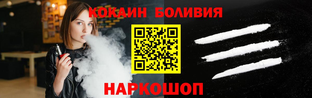 COCAIN Fish Scale Кемерово