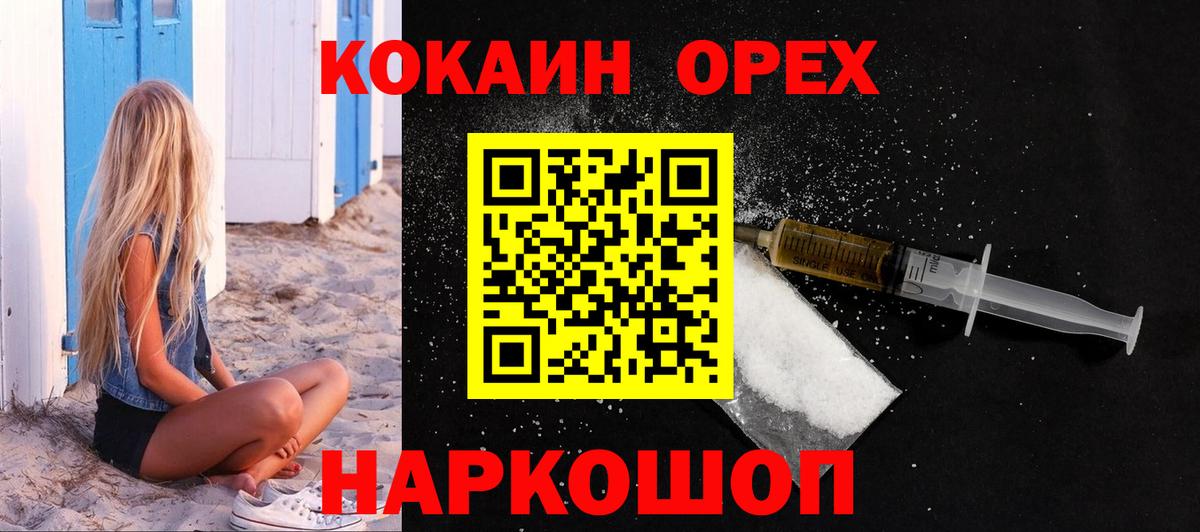 Кемерово  COCAIN Боливия  Вход с VPN  КОКАИН  КОКАИН Эквадор 