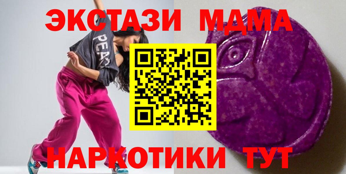 ЭКСТАЗИ диски Кемерово