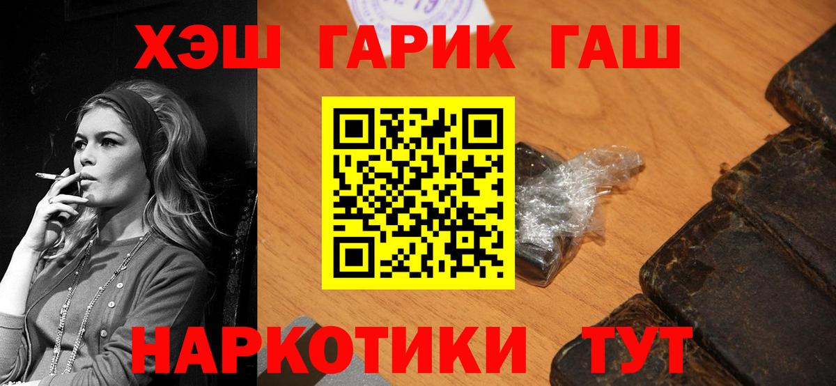 Гашиш гашик Кемерово