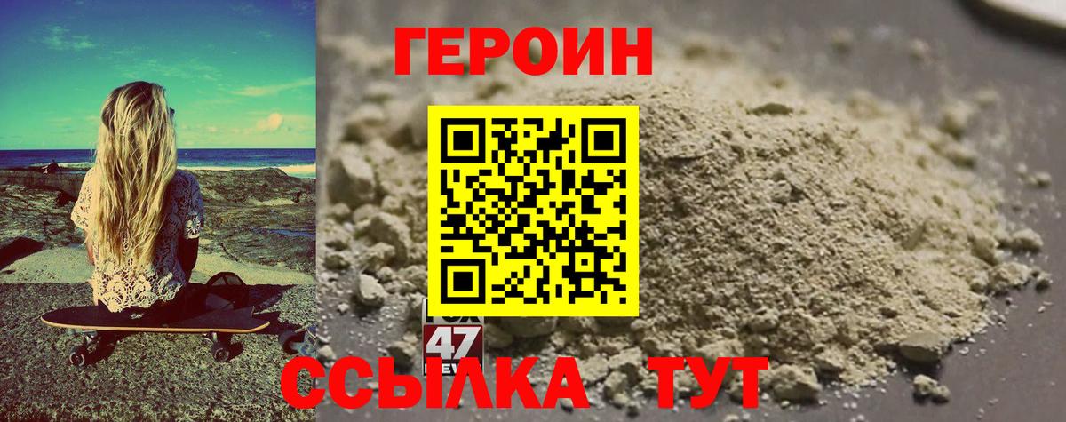 Героин  Героин гречка  Вход с VPN  Кемерово 
