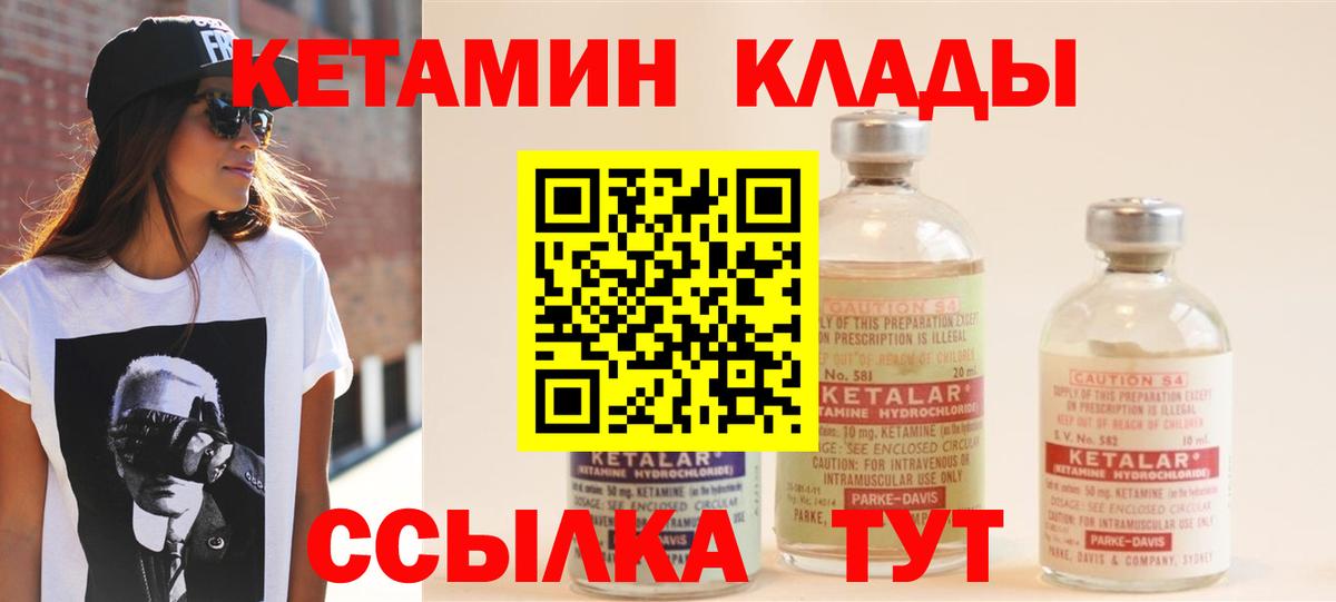 кракен ССЫЛКА  Кетамин ketamine  Вход с VPN  Кемерово 