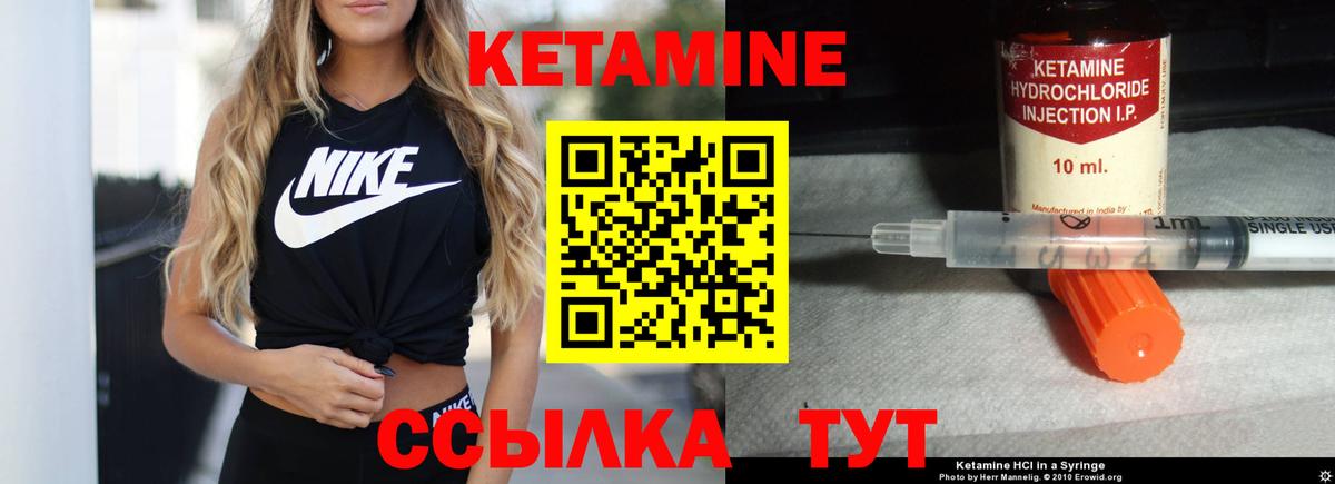 КЕТАМИН ketamine Кемерово