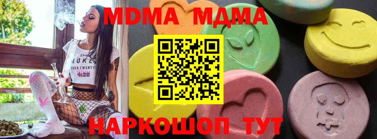 Кемерово  MDMA кристаллы  Вход с VPN  MDMA VHQ 
