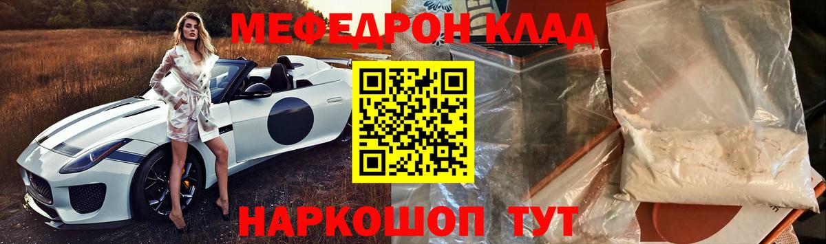 Меф кристаллы Кемерово