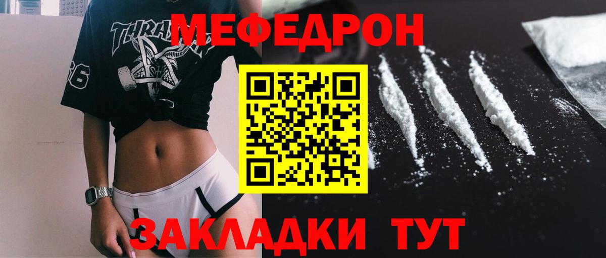 Кемерово  купить  цена  Вход с VPN  МЯУ-МЯУ мяу мяу  Мефедрон mephedrone 