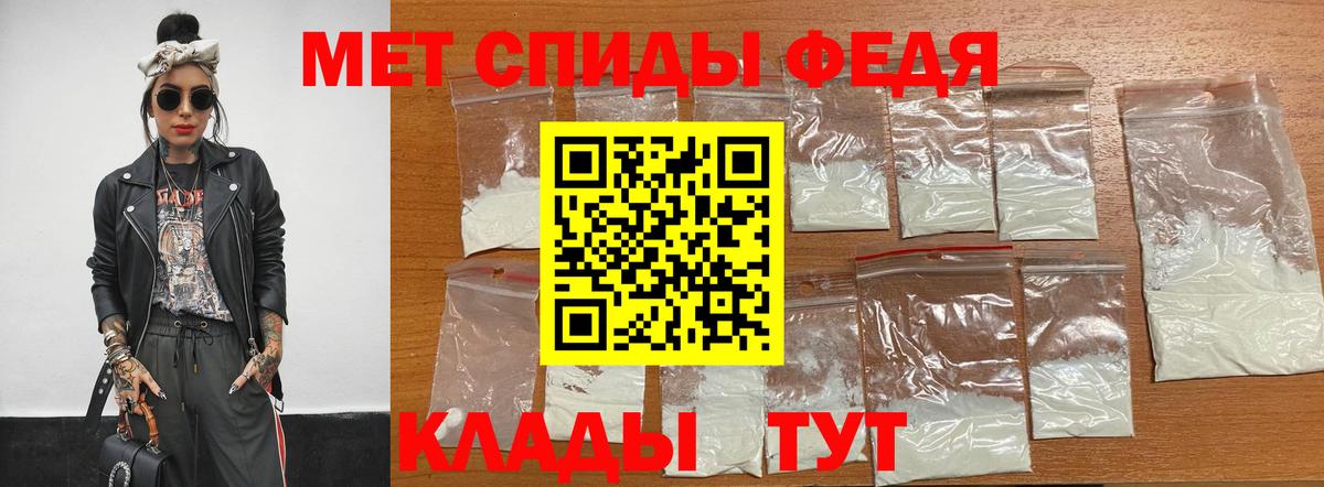 Первитин мет Кемерово