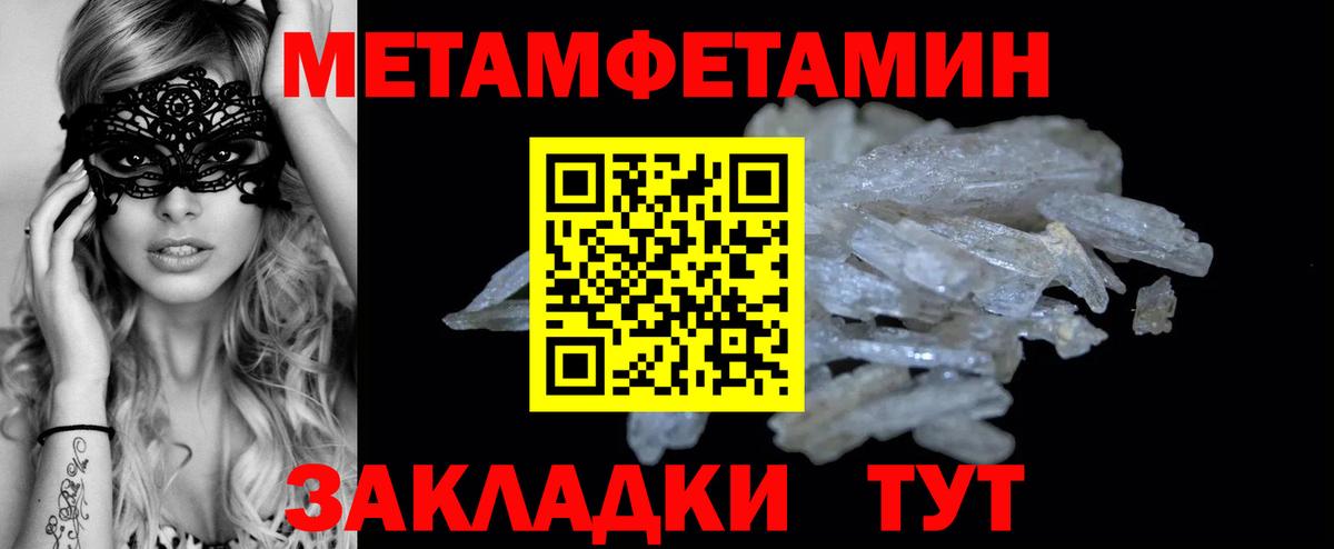 Первитин кристалл  Вход с VPN  Первитин кристалл  Кемерово 