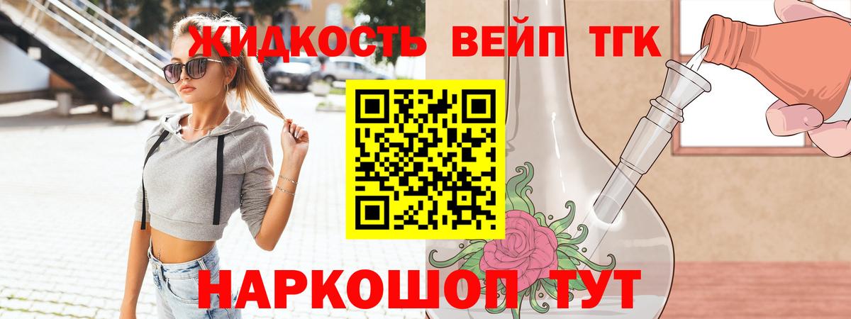 Дистиллят ТГК вейп  Вход с VPN  Кемерово 